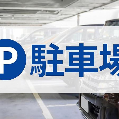 Toyoko Inn Chiba Minato Ekimae Εξωτερικό φωτογραφία