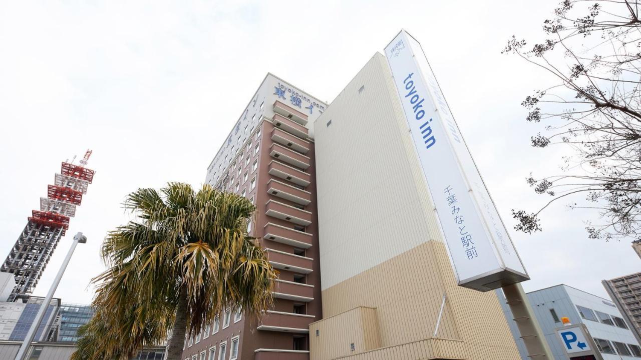 Toyoko Inn Chiba Minato Ekimae Εξωτερικό φωτογραφία